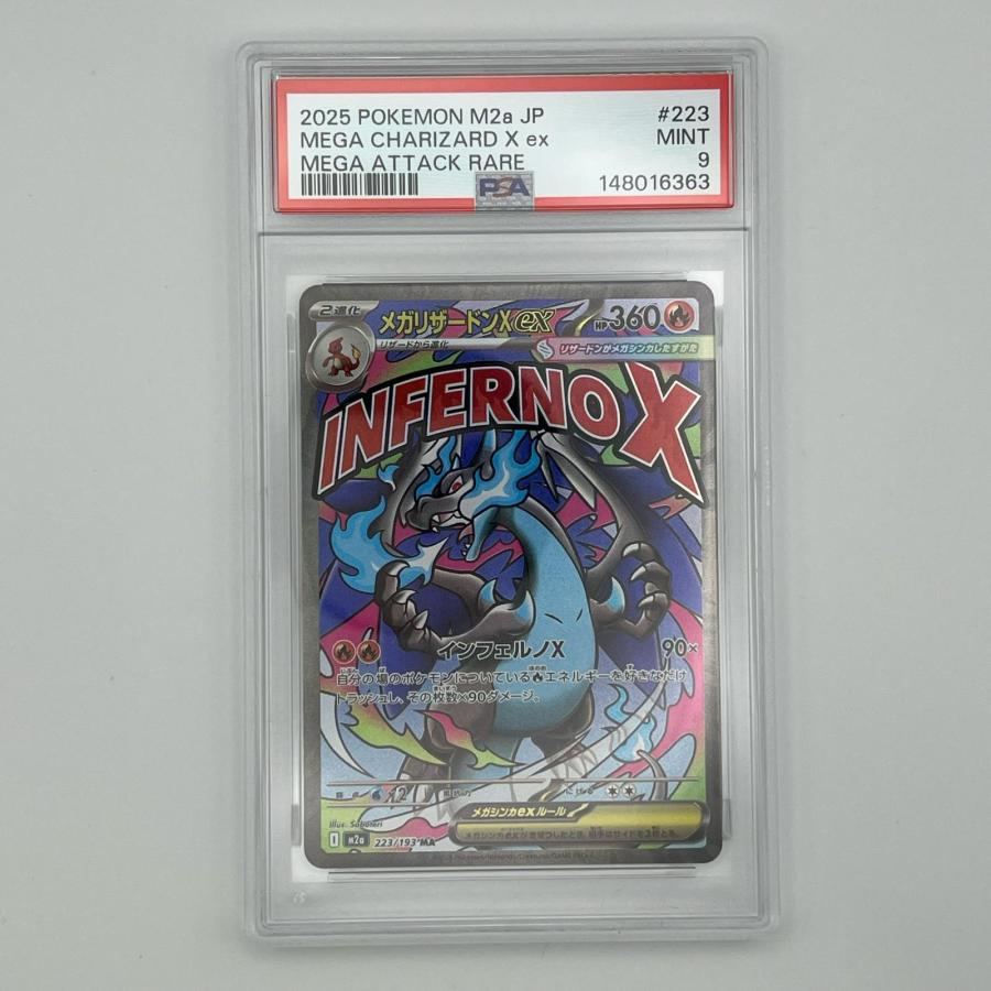PSA9 メガリザードン X ex MA 223/193 極美品 Pokemon ポケモン