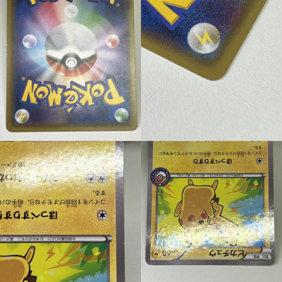 素体 ピカチュウ ポケモンセンター 206/XY-P 美品 Pokemon ポケモン