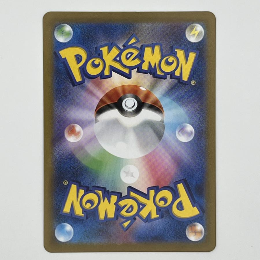 素体 レックウザ VMAX UR 284/184 美品 Pokemon ポケモン ポケモン
