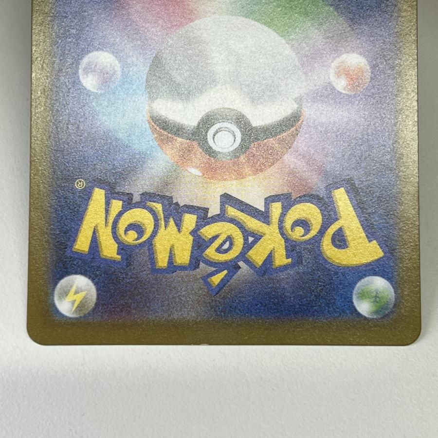 素体 レックウザ VMAX UR 284/184 美品 Pokemon ポケモン ポケモン
