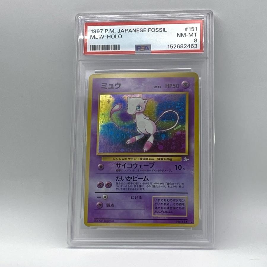 PSA8 ミュウ 旧裏 極美品 Pokemon ポケモン ポケモンカード LV.23
