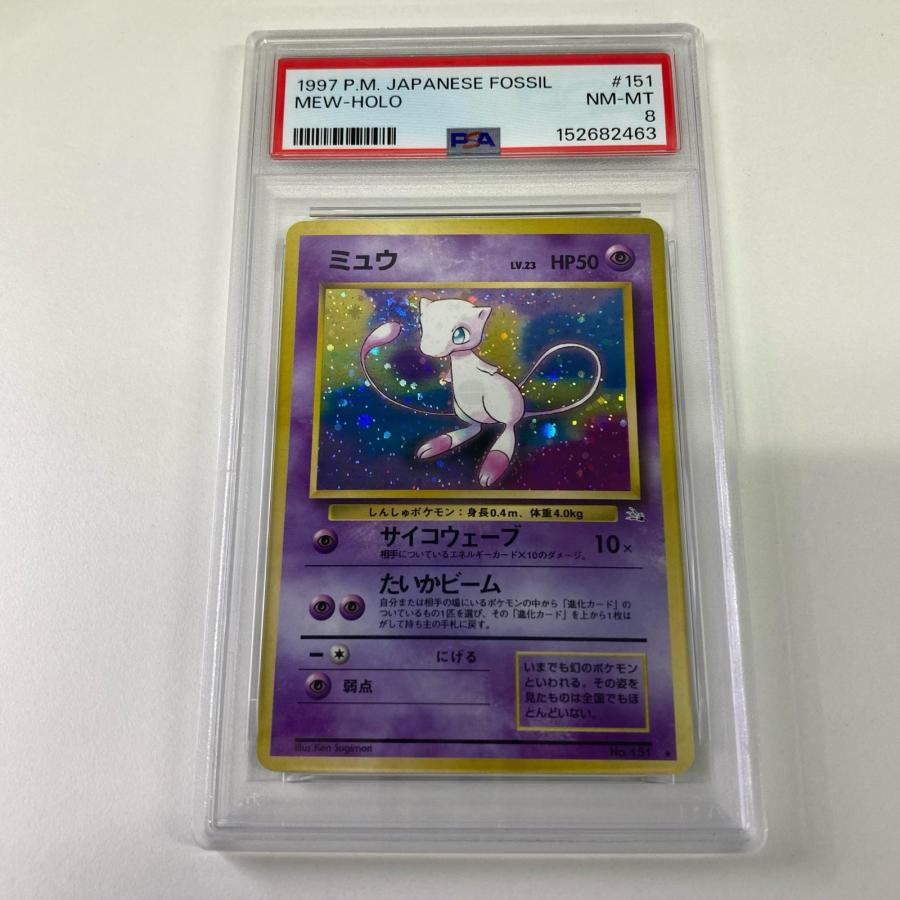 PSA8 ミュウ 旧裏 極美品 Pokemon ポケモン ポケモンカード LV.23