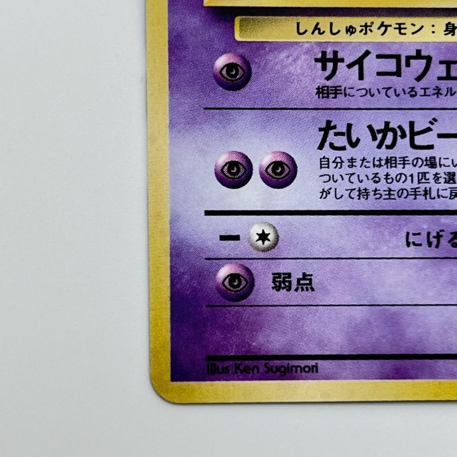 素体 ミュウ 旧裏 化石の秘密 美品 Pokemon ポケモン ポケモンカード