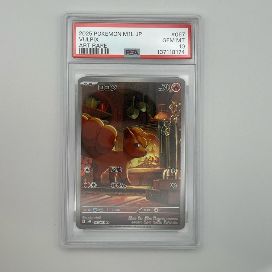 PSA10 ロコン AR 067/063 極美品 Pokemon ポケモン ポケモンカード