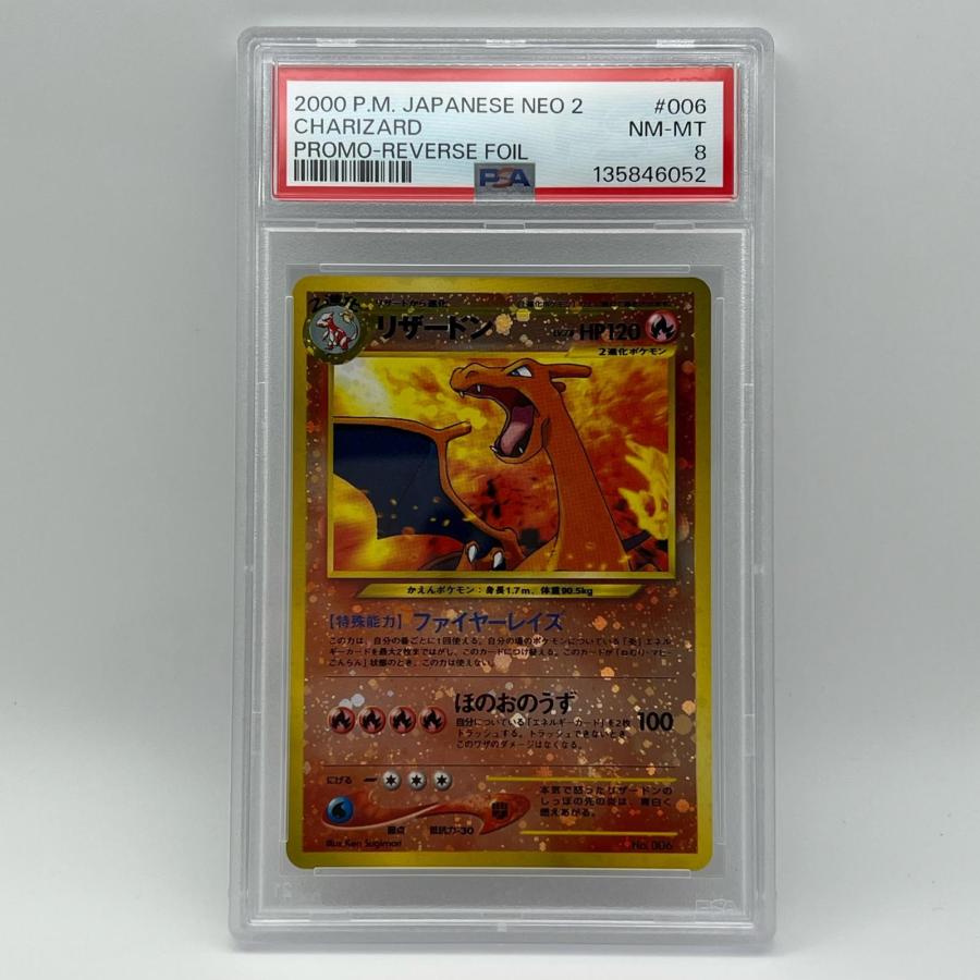 極美品 Pokemon ポケモン ポケモンカード リザードン 旧裏 プレミアム