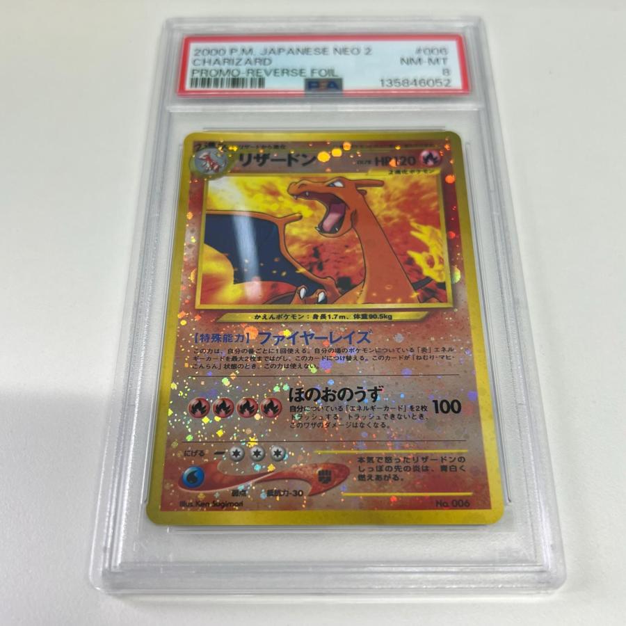 極美品 Pokemon ポケモン ポケモンカード リザードン 旧裏 プレミアム