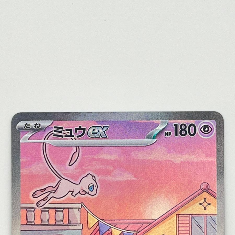 素体 ミュウ ex SAR 205/165 極美品 Pokemon ポケモン ポケモンカード