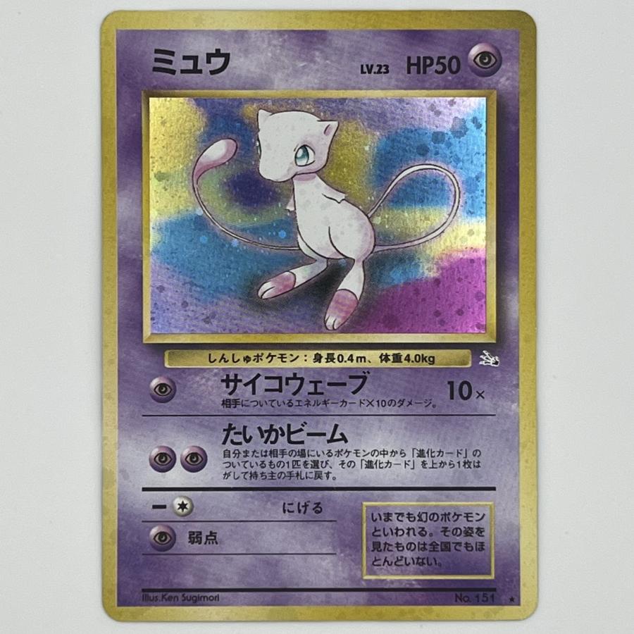ミュウ 旧裏 美品 Pokemon Co., Ltd. 株式会社ポケモン ポケモンカード