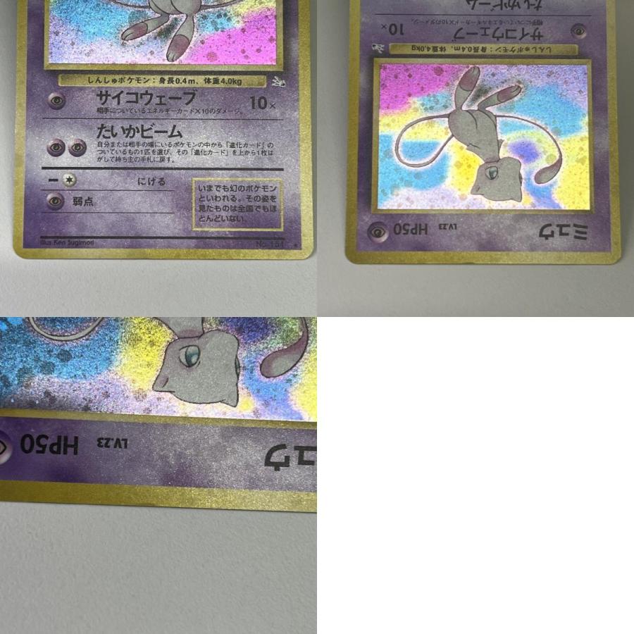 ミュウ 旧裏 美品 Pokemon Co., Ltd. 株式会社ポケモン ポケモンカード