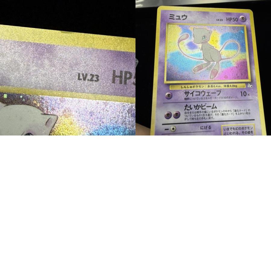 素体 ミュウ LV.23 旧裏 美品 Pokemon ポケモン ポケモンカード ミュウ LV.23 旧裏 LV.23