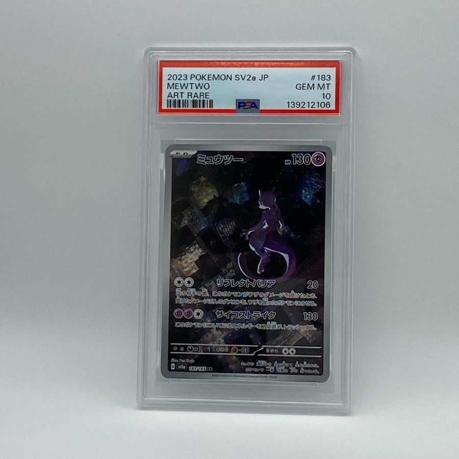 PSA10 ミュウツー AR 極美品 Pokemon ポケモン ポケモンカード