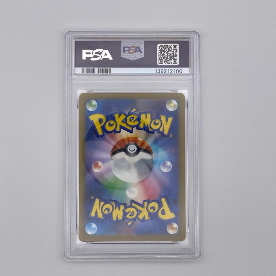 PSA10 ミュウツー AR 極美品 Pokemon ポケモン ポケモンカード