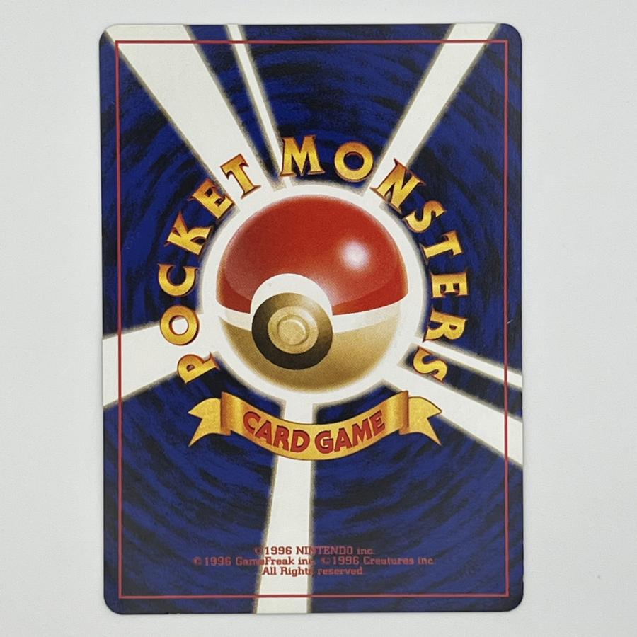素体 ピカチュウ LV.15 旧裏 美品 Pokemon ポケモン ポケモンカード