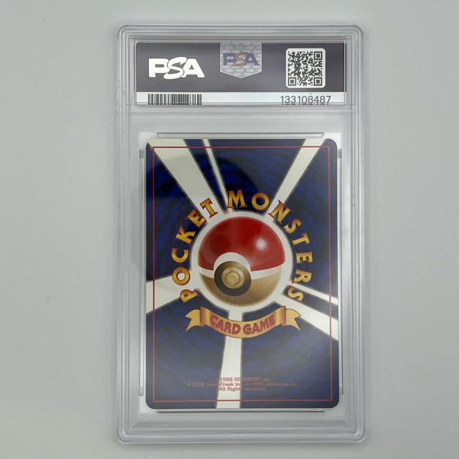 極美品 Pokemon ポケモン ポケモンカード メガニウム 旧裏 PSA9 LV.57