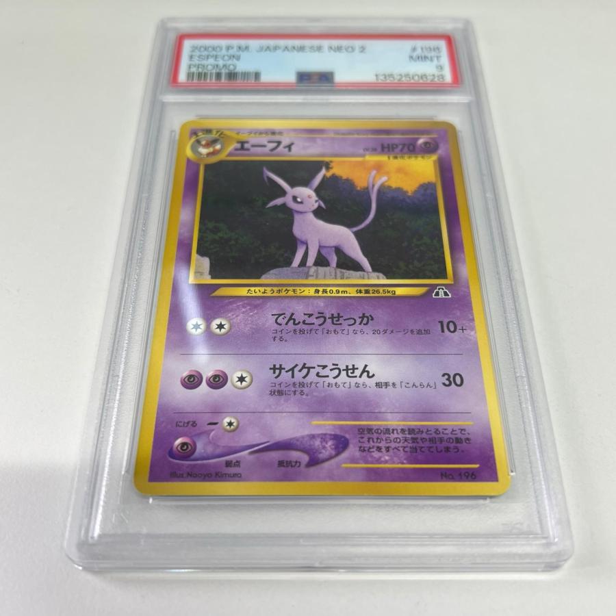 ポケモンカードゲーム　旧裏　エーフィ　プレミアムファイル2(D){超}〈-〉 極美品 Pokemon ポケモン ポケモンカード エーフィ 旧裏 プレミアム