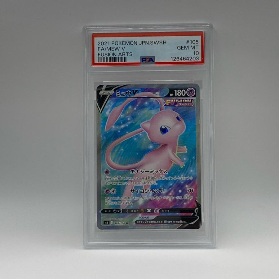 ミュウV SR PSA10 極美品 Pokemon ポケモン ポケモンカード 105/100