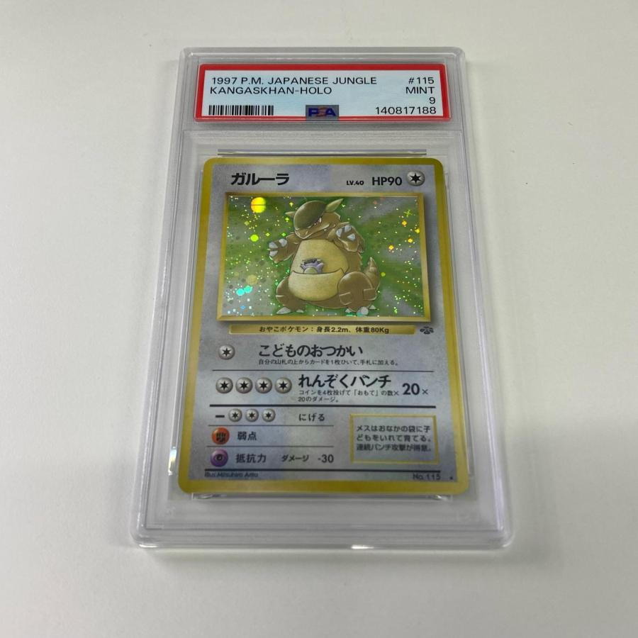 ガルーラ 旧裏 PSA9 極美品 Pokemon ポケモン ポケモンカード LV.40