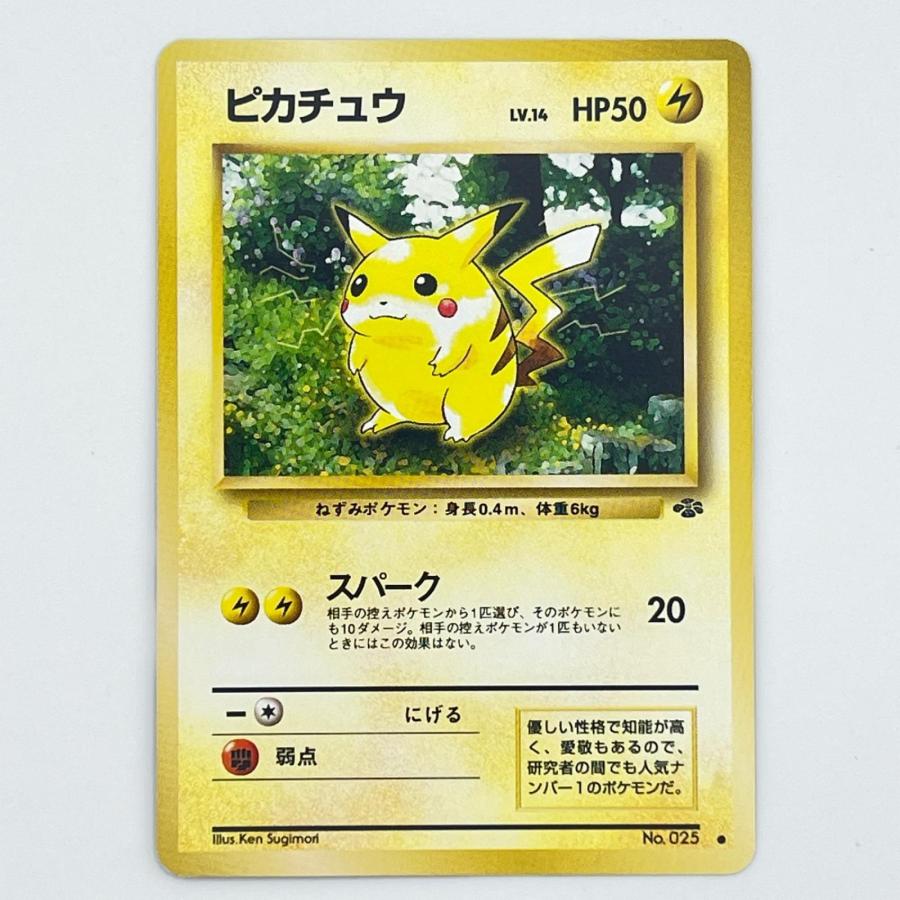 PSA8 ピカチュウ LV.14 旧裏 ポケモンジャングル 美品 Pokemon