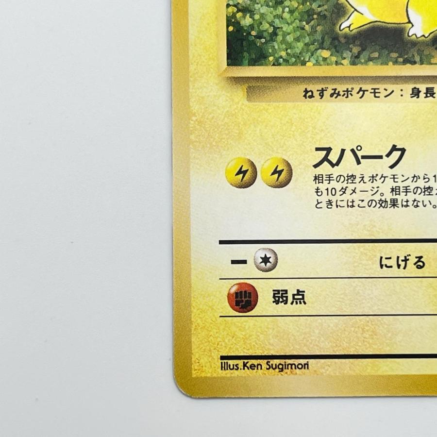 PSA8 ピカチュウ LV.14 旧裏 ポケモンジャングル 美品 Pokemon
