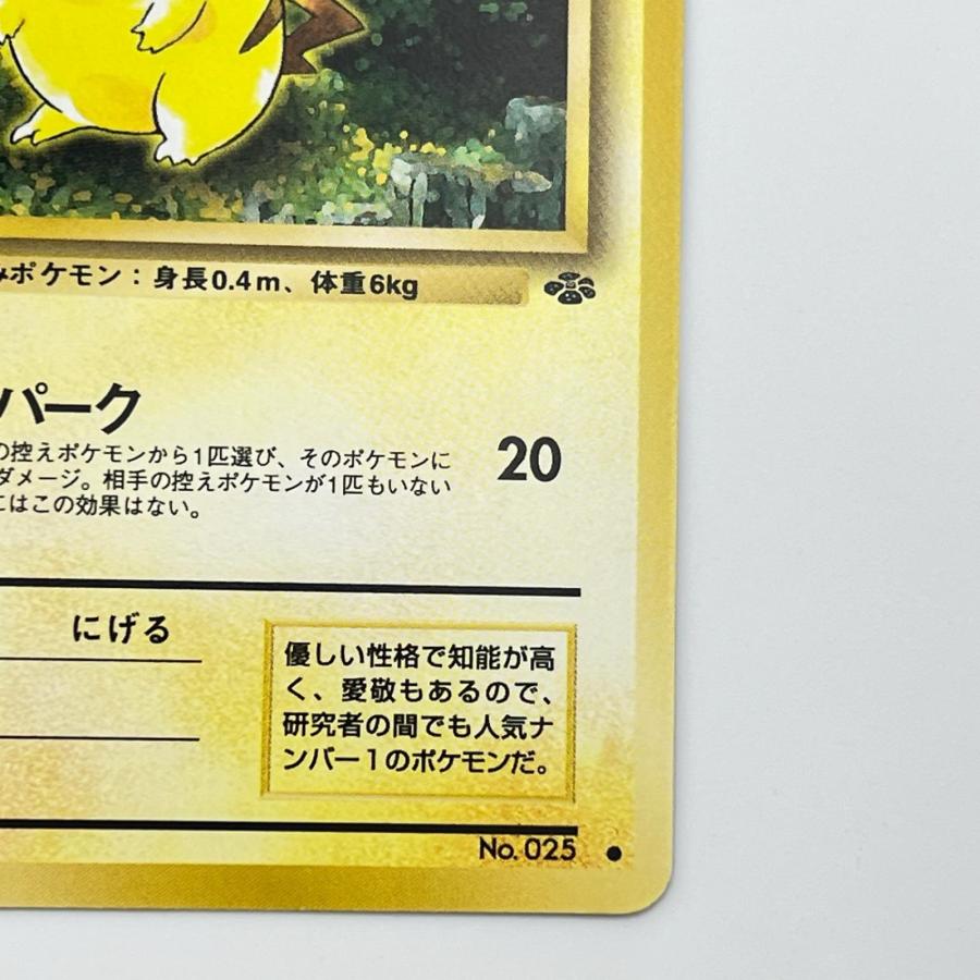 PSA8 ピカチュウ LV.14 旧裏 ポケモンジャングル 美品 Pokemon
