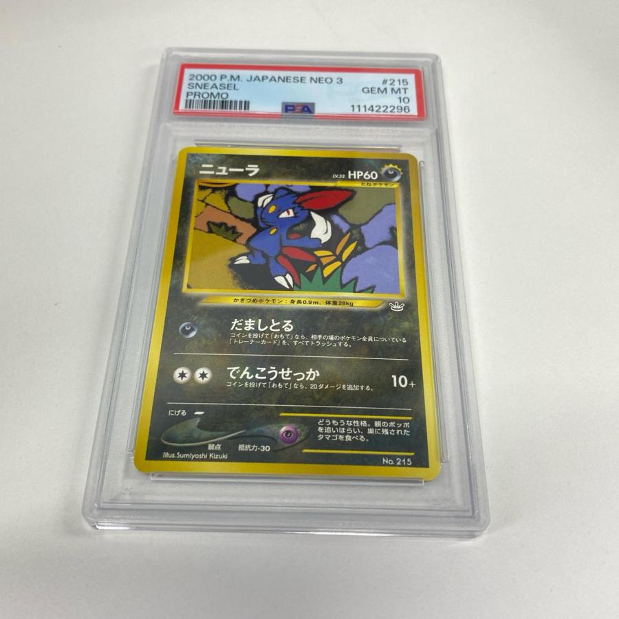 未使用 Pokemon ポケモン ポケモンカード ニューラ 旧裏 PSA10 LV.32