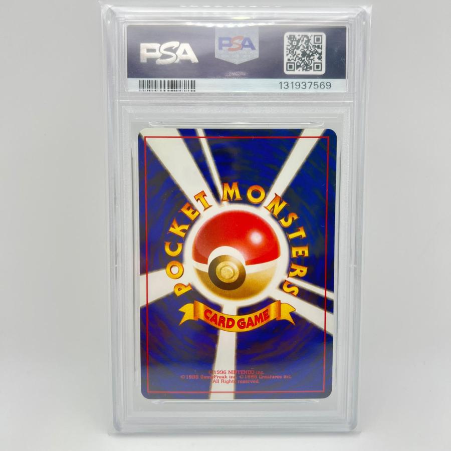 PSA9 フシギバナ LV.64 旧裏 極美品 Pokemon ポケモン ポケモンカード