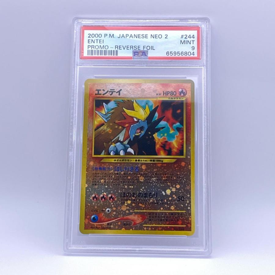 ポケモンカード 旧裏エンテイ　プレミアムファイル2 PSA9 エンテイ LV.37 旧裏 プレミアムファイル2 極美品 Pokemon
