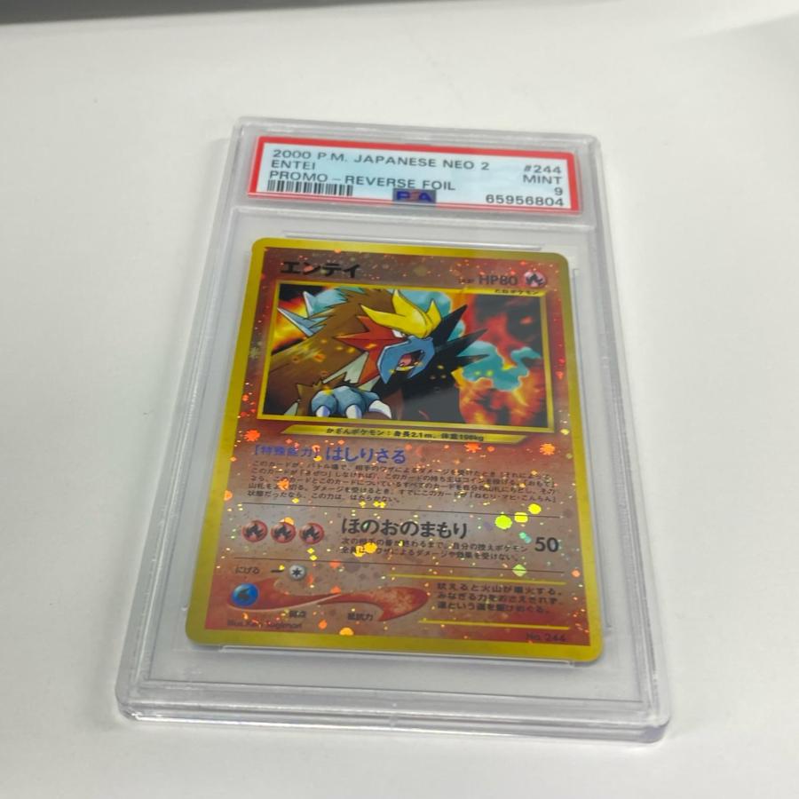 【旧裏】エンテイLV.37 プレミアムファイル2 極美品 Pokemon ポケモン ポケモンカード エンテイ 旧裏 プレミアム