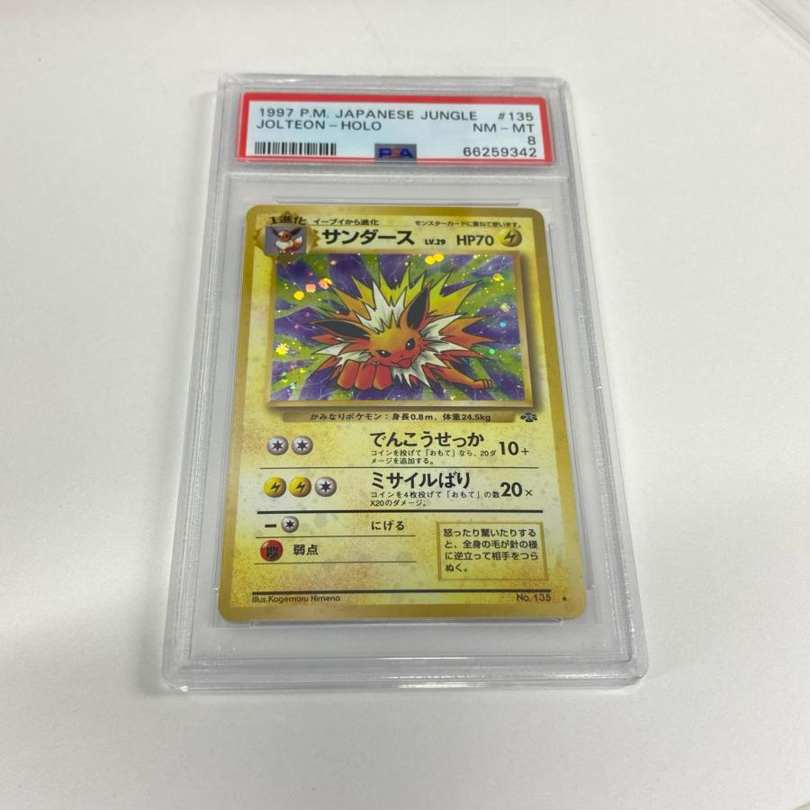 極美品 Pokemon ポケモン ポケモンカード サンダース 旧裏 PSA8 LV.29