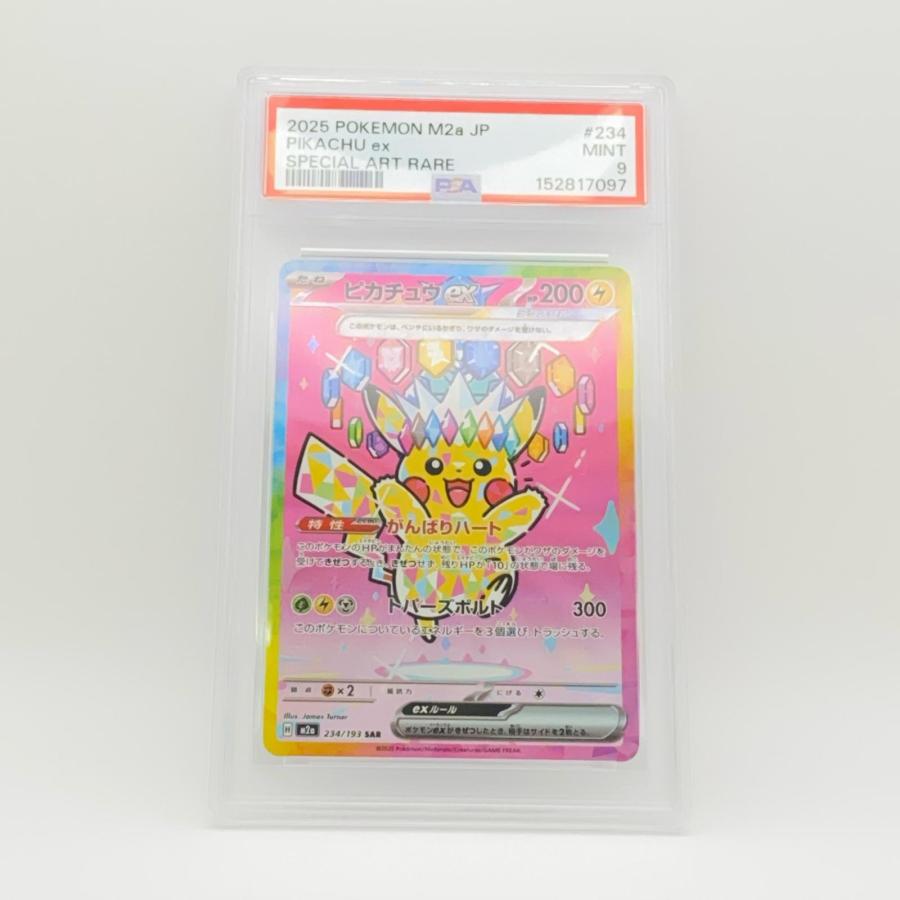 ポケモン■ピカチュウ■DPプロモーションカード048/DP-P貴重チェリム未開封 ポケモン□ピカチュウ□DPプロモーションカード048/DP-P貴重チェリム未