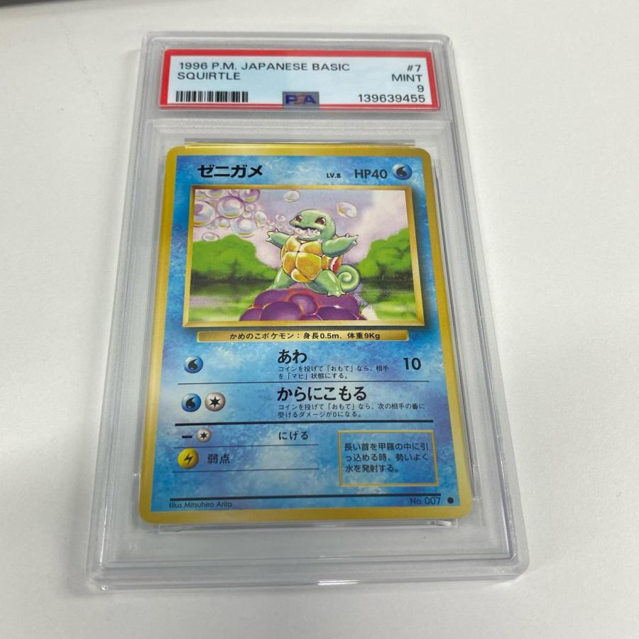 PSA9 ゼニガメ LV.8 旧裏 極美品 Pokemon ポケモン ポケモンカード