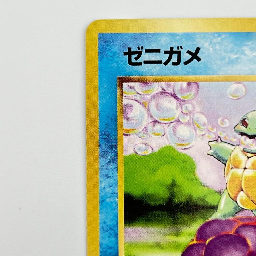 PSA9 ゼニガメ LV.8 旧裏 美品 Pokemon ポケモン ポケモンカード