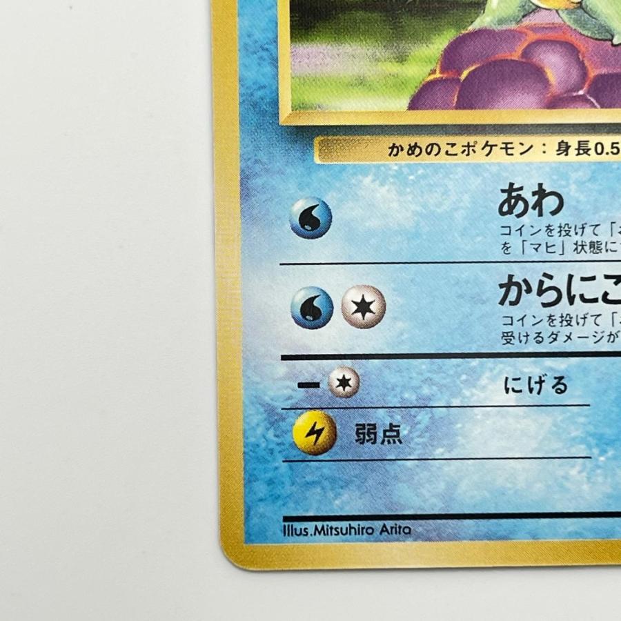 PSA9 ゼニガメ LV.8 旧裏 美品 Pokemon ポケモン ポケモンカード