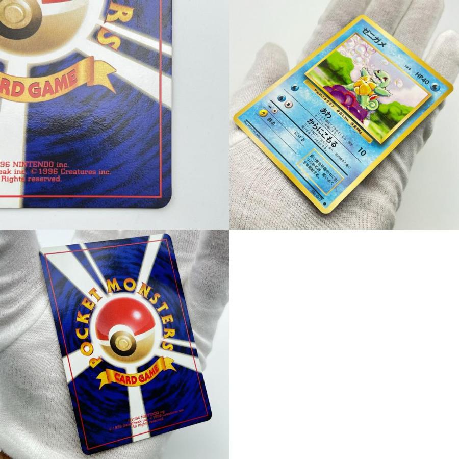 PSA9 ゼニガメ LV.8 旧裏 美品 Pokemon ポケモン ポケモンカード
