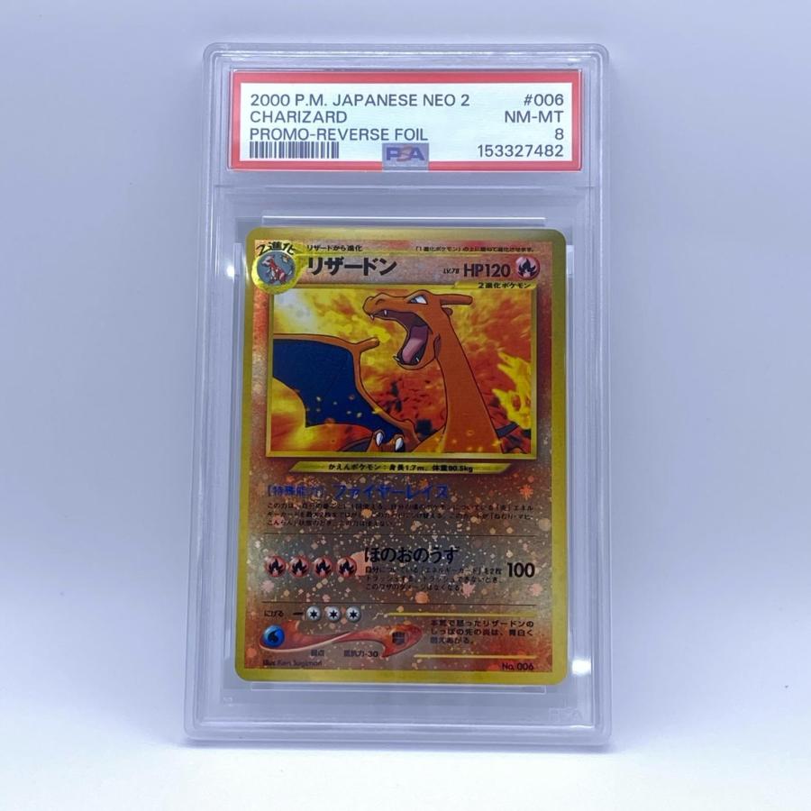 極美品 Pokemon ポケモン ポケモンカード リザードン 旧裏 プレミアム