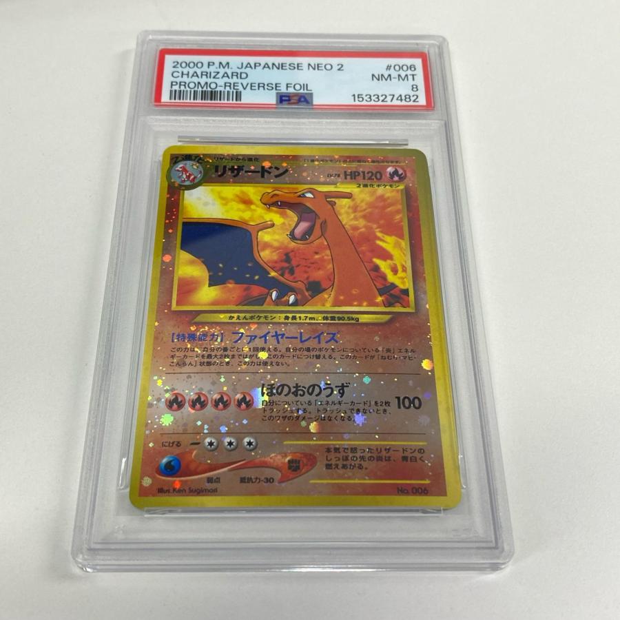 極美品 Pokemon ポケモン ポケモンカード リザードン 旧裏 プレミアム