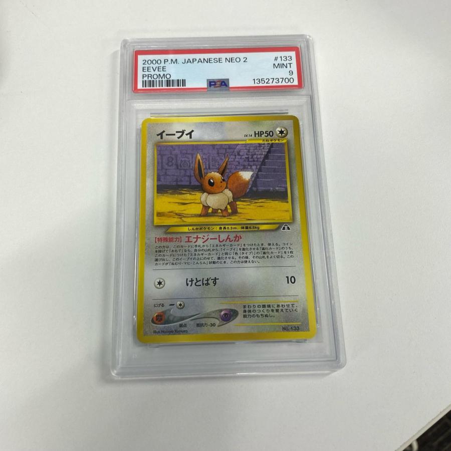 ポケモンカード イーブイ LV.14 旧裏面 極美品 Pokemon ポケモン ポケモンカード イーブイ 旧裏 PSA9 LV.14