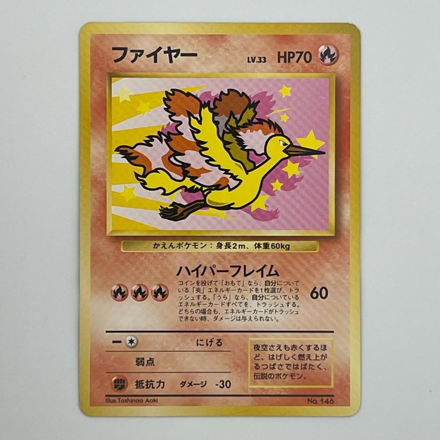 ポケモンカード ファイヤー ANA 旧裏 素体 ファイヤー ANA 旧裏 Pokemon ポケモン ポケモンカード LV.33