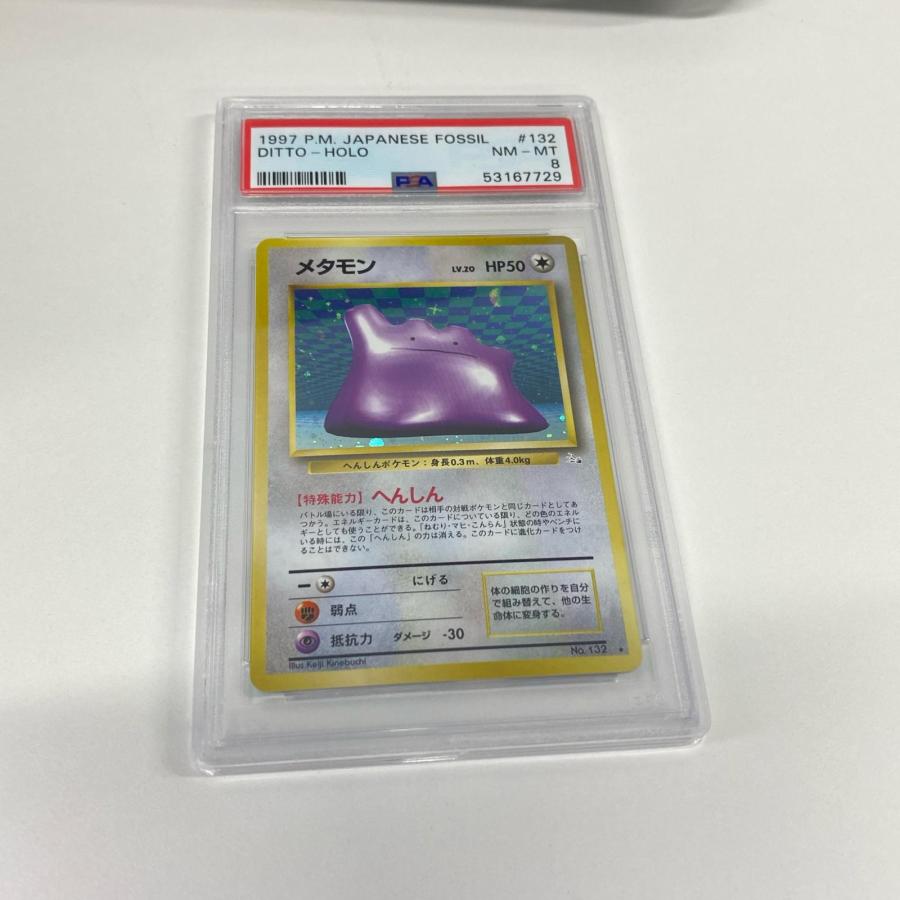PSA8 メタモン LV.20 旧裏 極美品 Pokemon ポケモン ポケモンカード