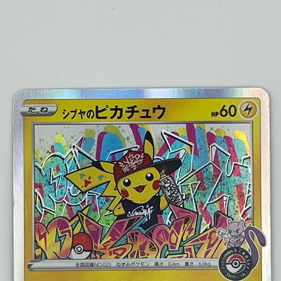 素体 シブヤのピカチュウ 002/S-P  Pokemon ポケモン ポケモンカード シブヤのピカチュウ 002/S-P