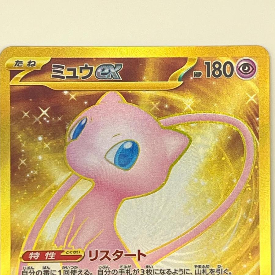 素体 ミュウ UR 208/165 Pokemon ポケモン ポケモンカード : リユース