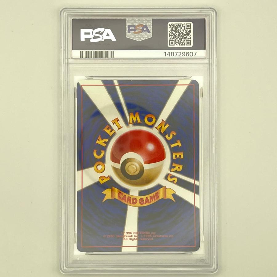 PSA7/PSA5 ANAスペシャルバージョン そらをとぶピカチュウ カイリュー