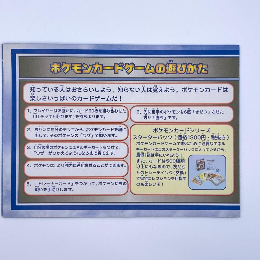 PSA7/PSA5 ANAスペシャルバージョン そらをとぶピカチュウ カイリュー