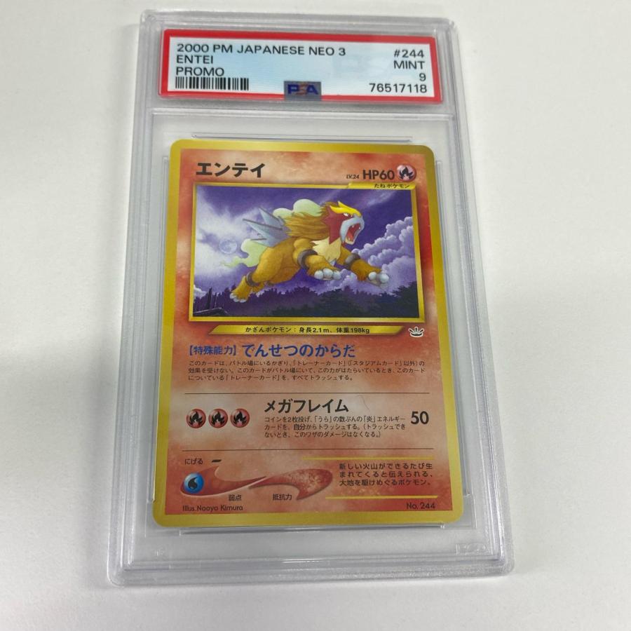 極美品 Pokemon ポケモン ポケモンカード エンテイ 旧裏 プレミアム