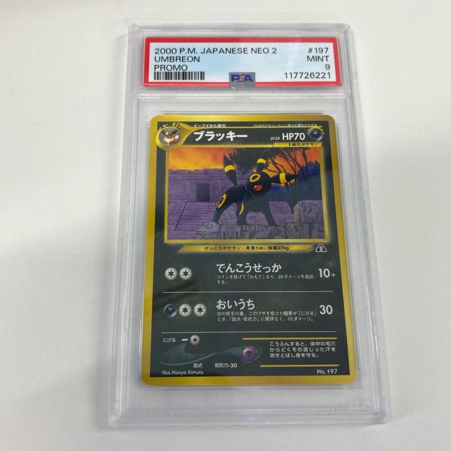 極美品 Pokemon ポケモン ポケモンカード ブラッキー 旧裏 プレミアム