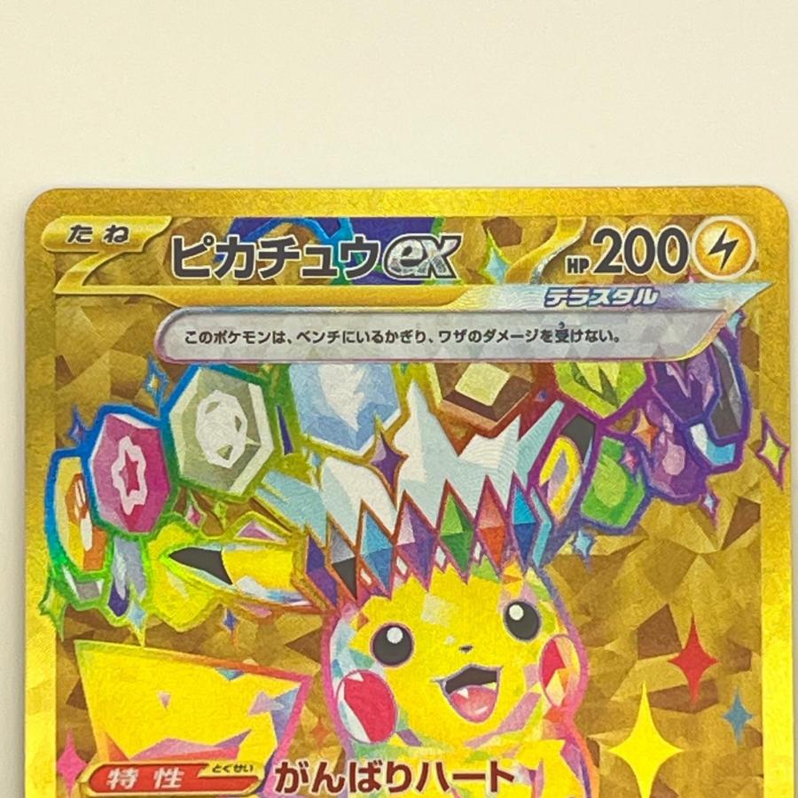 素体 ピカチュウ ex UR 136/106 超電ブレイカー 美品 Pokemon ポケモン