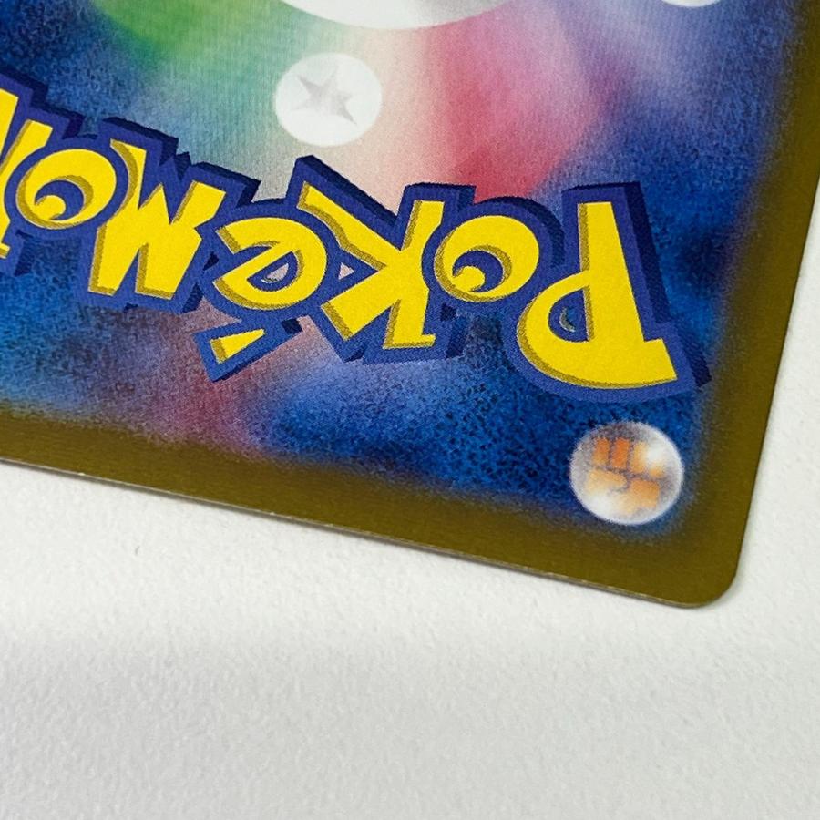 素体 ピカチュウ ex UR 136/106 超電ブレイカー 美品 Pokemon ポケモン