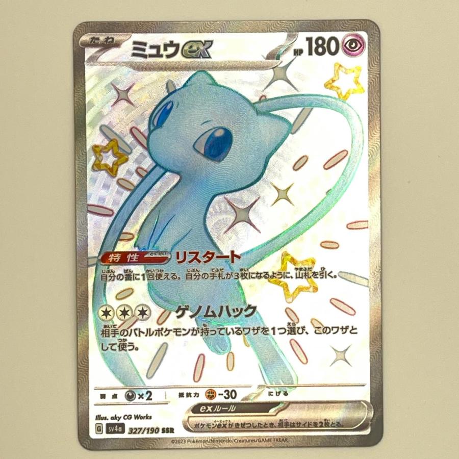 美品 Pokemon ポケモン ポケモンカード ミュウex SSR 327/190