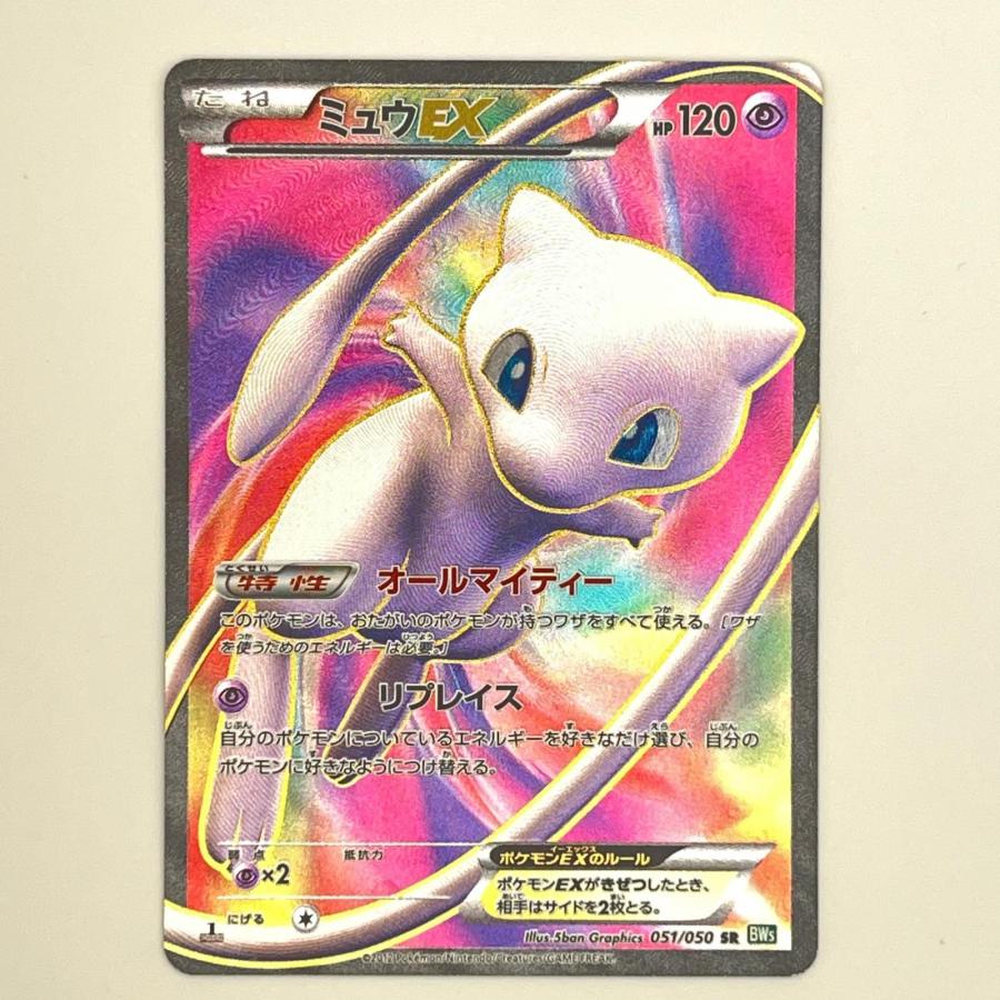 い ミュウEX SR 1st Edition MEW 051/050 PSA6 美品 Pokemon ポケモン ポケモンカード ミュウEX SR 051/050