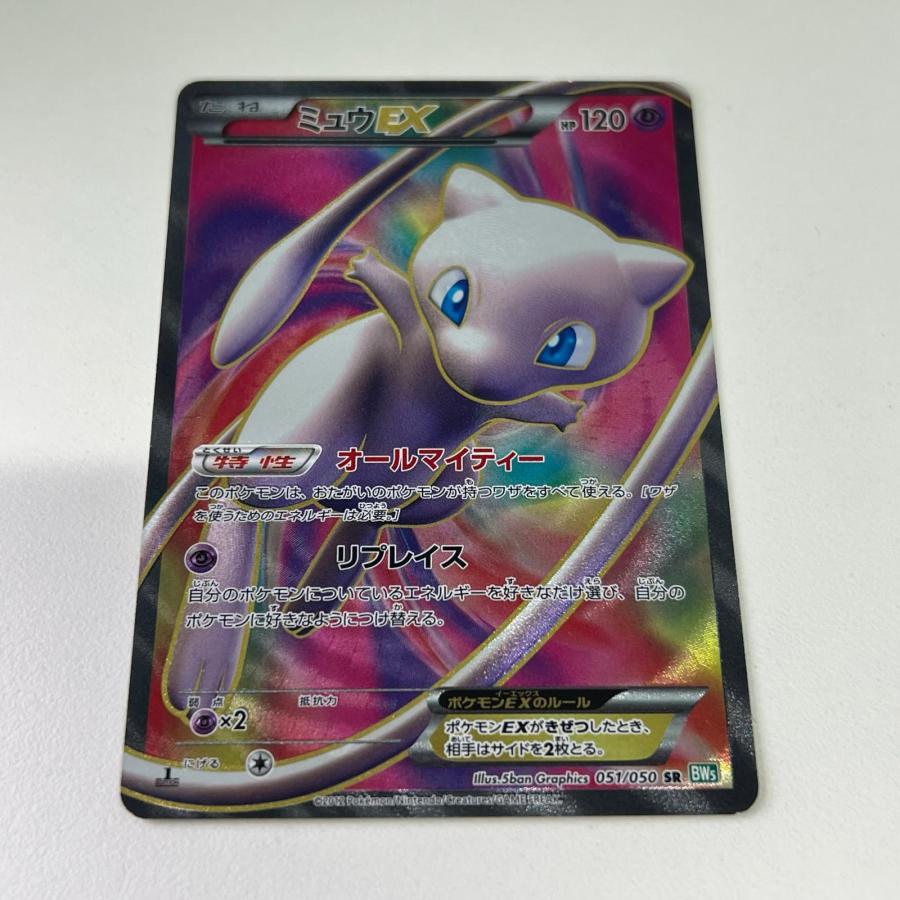 美品 Pokemon ポケモン ポケモンカード ミュウEX SR 051/050